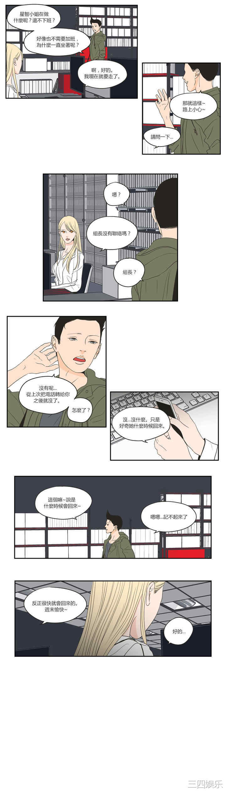 What Does the Fox Say？