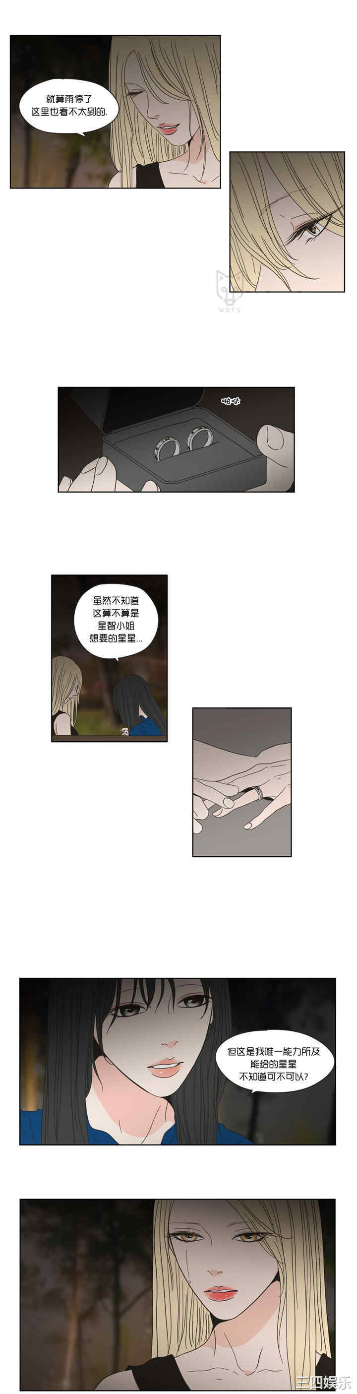 What Does the Fox Say？