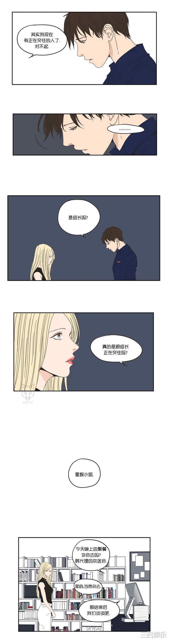 What Does the Fox Say？