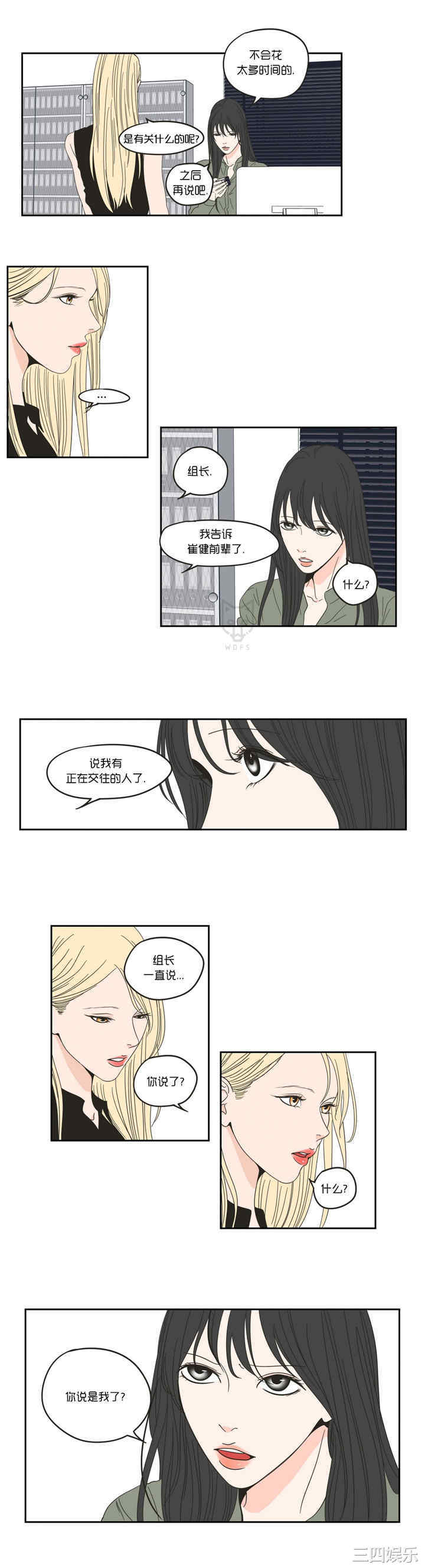 What Does the Fox Say？