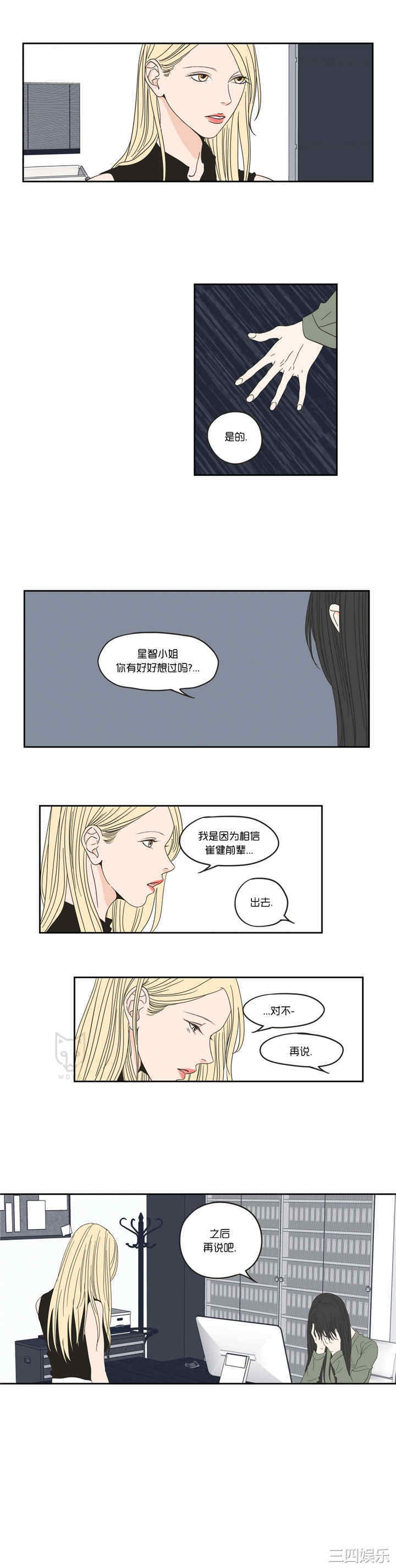 What Does the Fox Say？