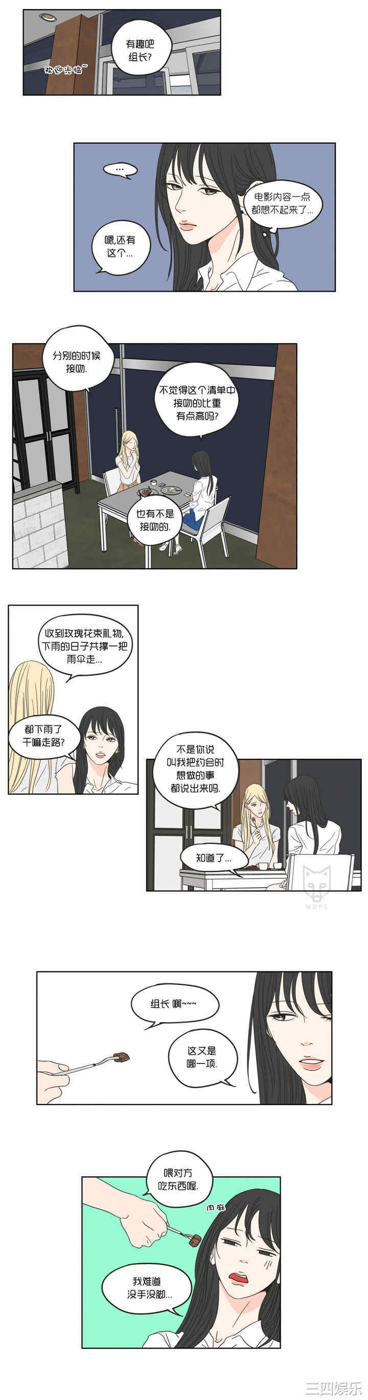 What Does the Fox Say？