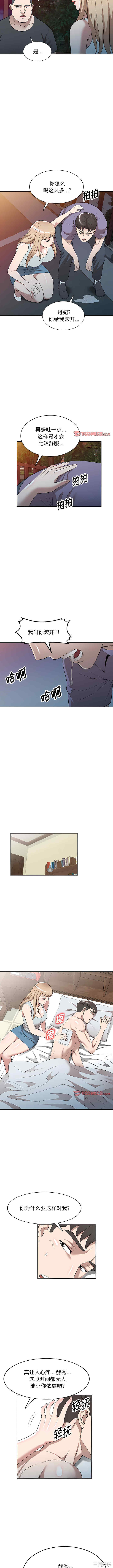 掠夺的滋味/沉重的契约