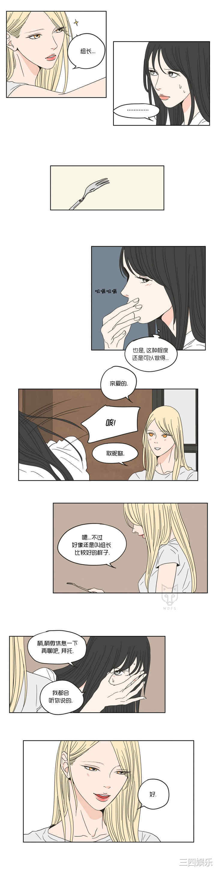 What Does the Fox Say？