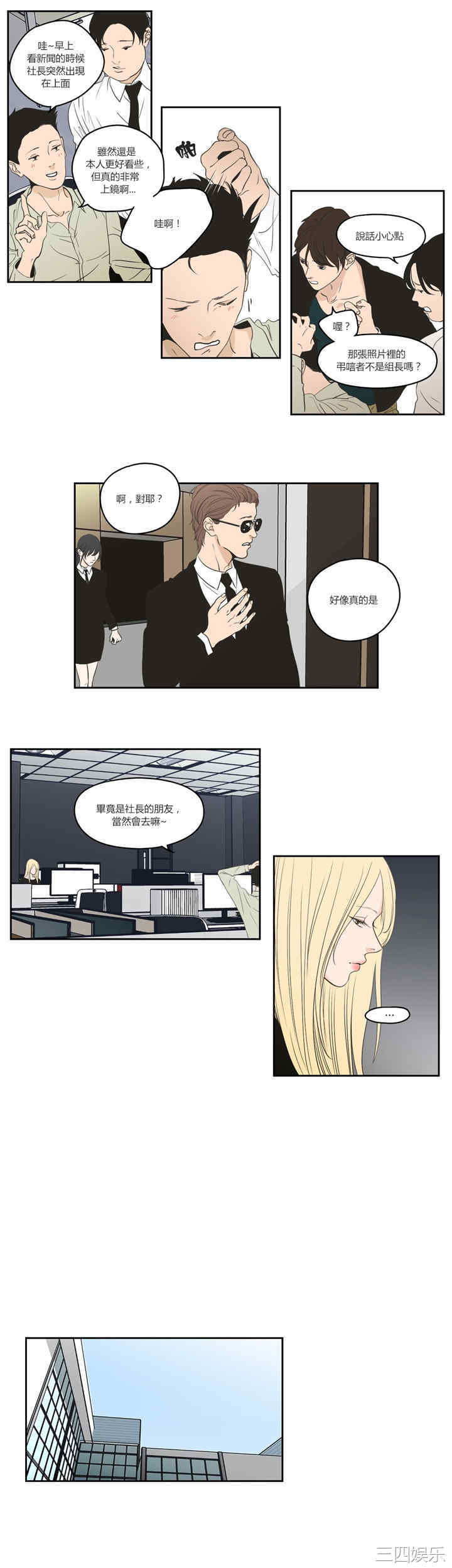 What Does the Fox Say？