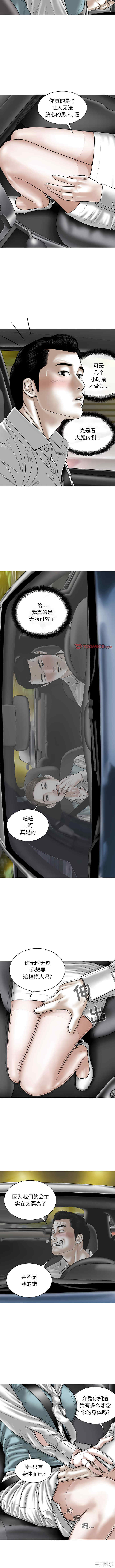 女性友人/换友派对