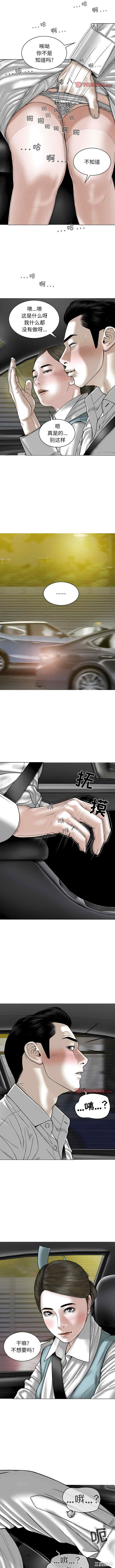 女性友人/换友派对