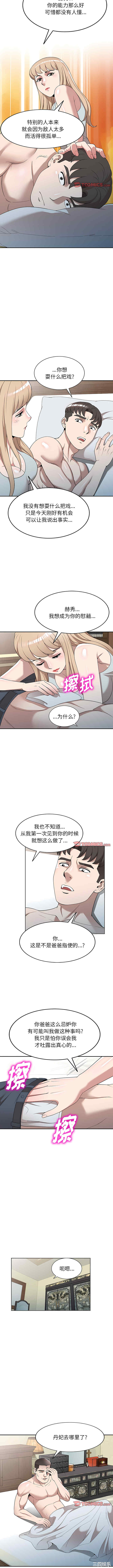 掠夺的滋味/沉重的契约