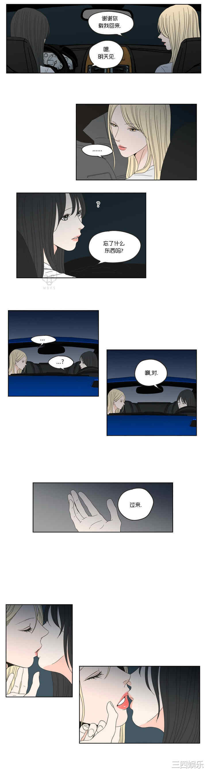 What Does the Fox Say？