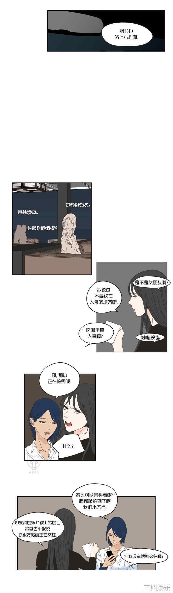 What Does the Fox Say？