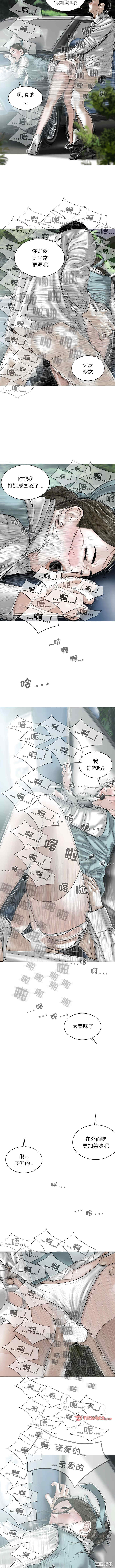 女性友人/换友派对