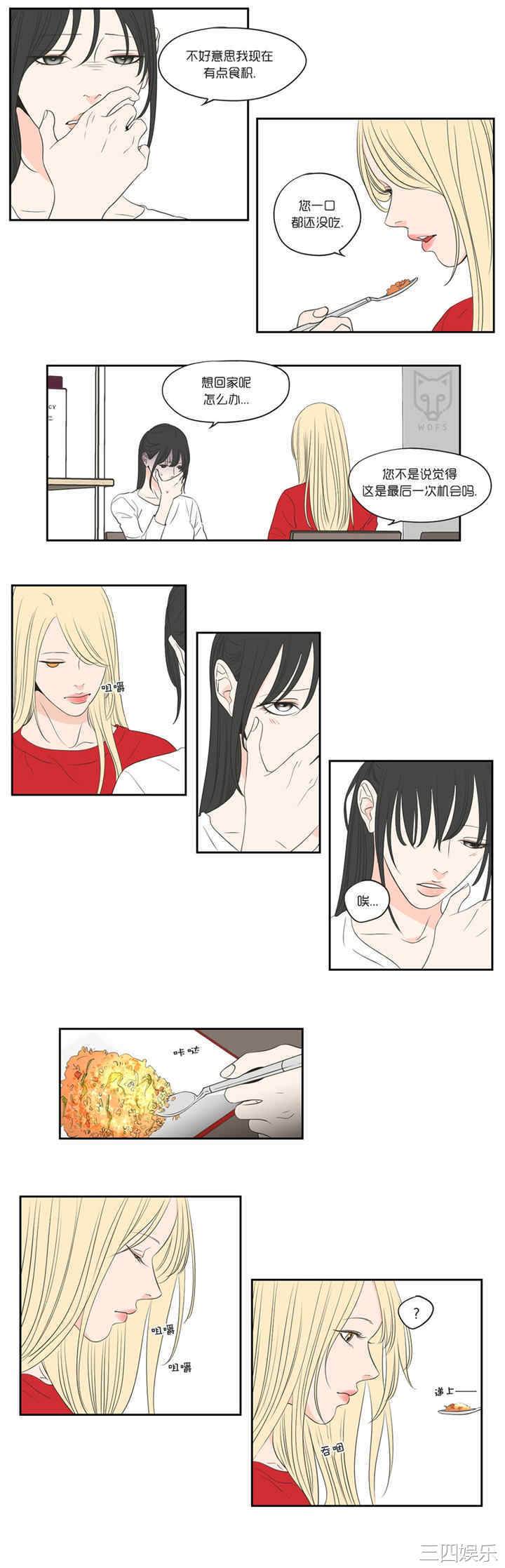 What Does the Fox Say？