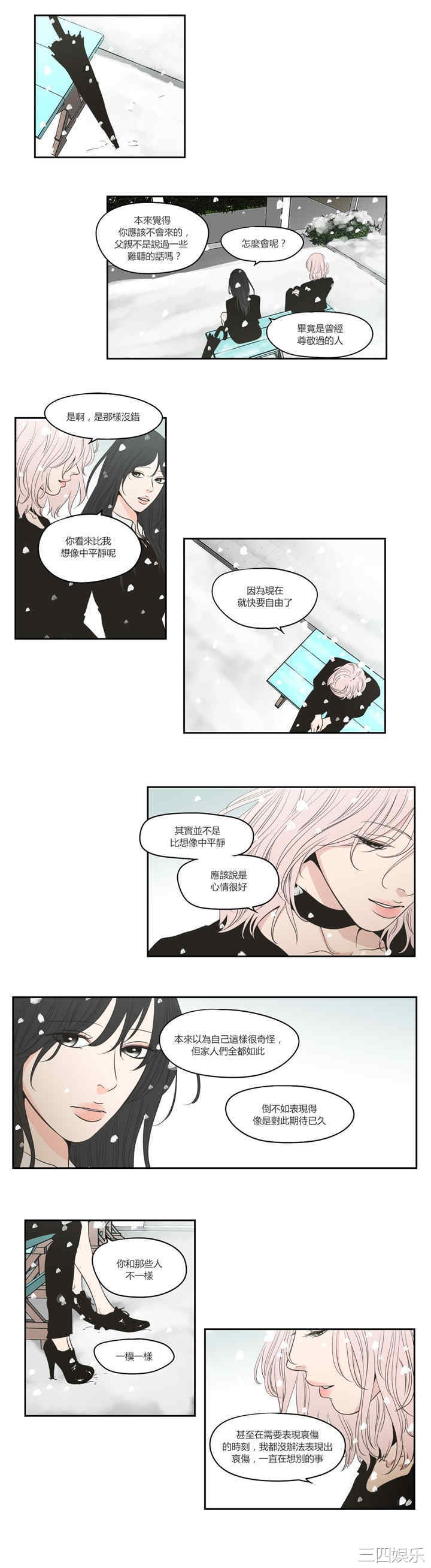 What Does the Fox Say？