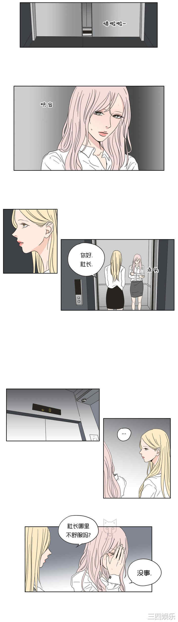 What Does the Fox Say？