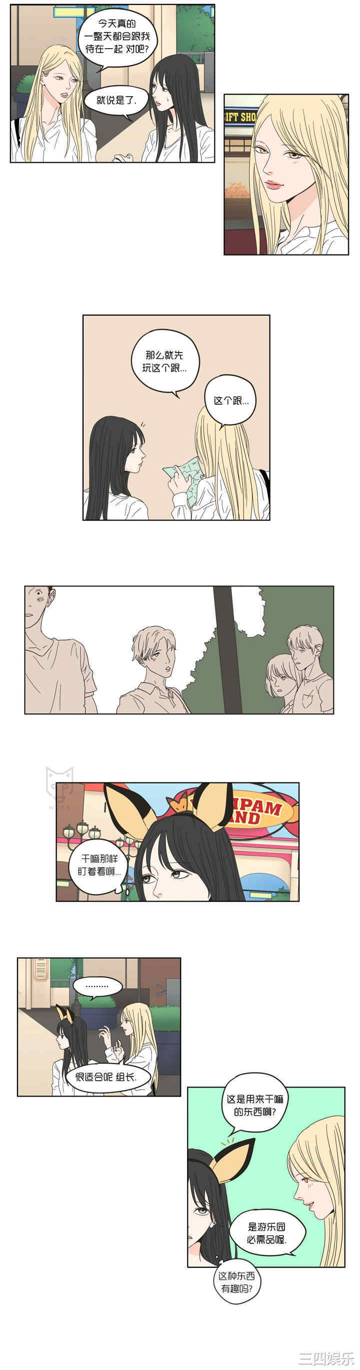 What Does the Fox Say？