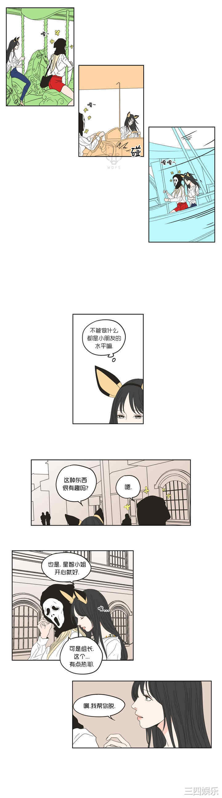 What Does the Fox Say？