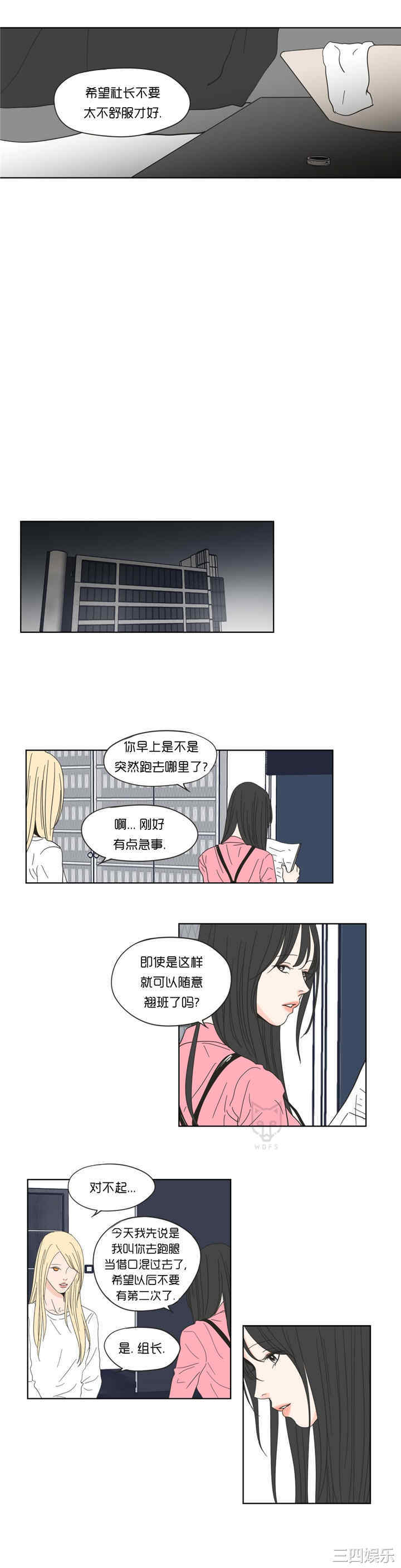 What Does the Fox Say？