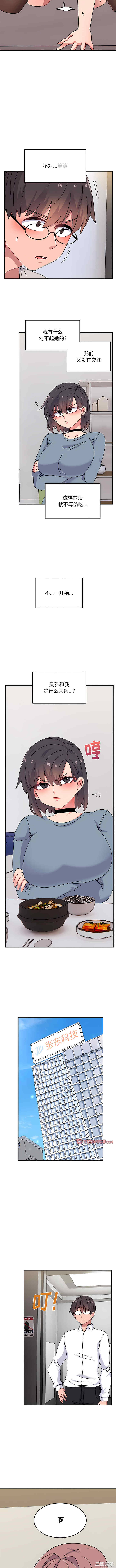 顽皮少女敏儿/顽皮女孩敏儿