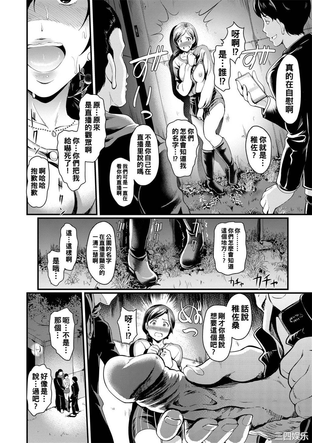 [宏式] ちょろメスイッチ [部份無修正]