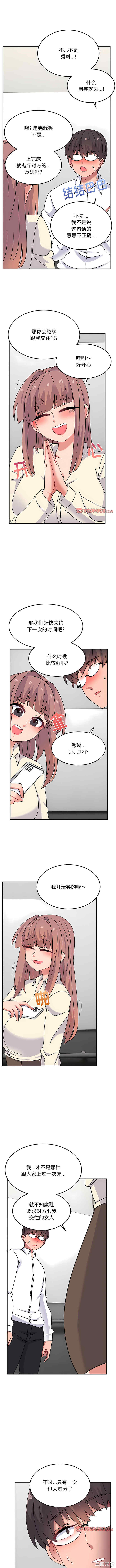 顽皮少女敏儿/顽皮女孩敏儿