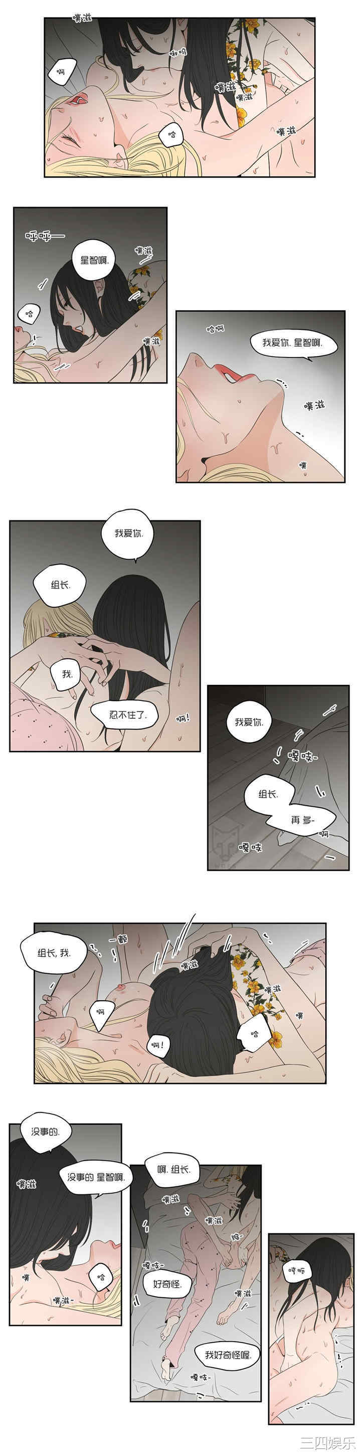 What Does the Fox Say？