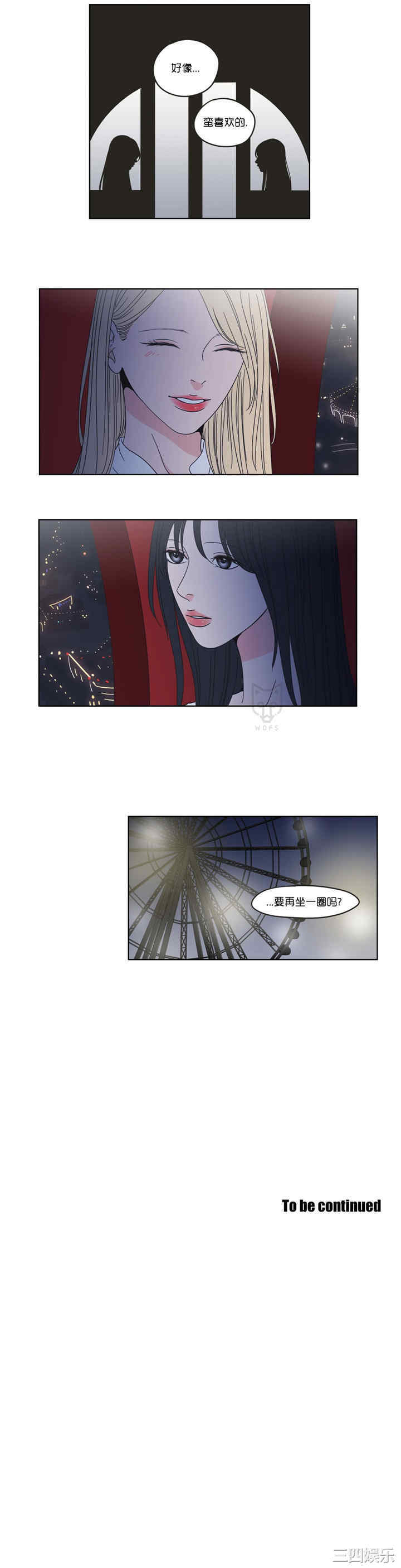 What Does the Fox Say？