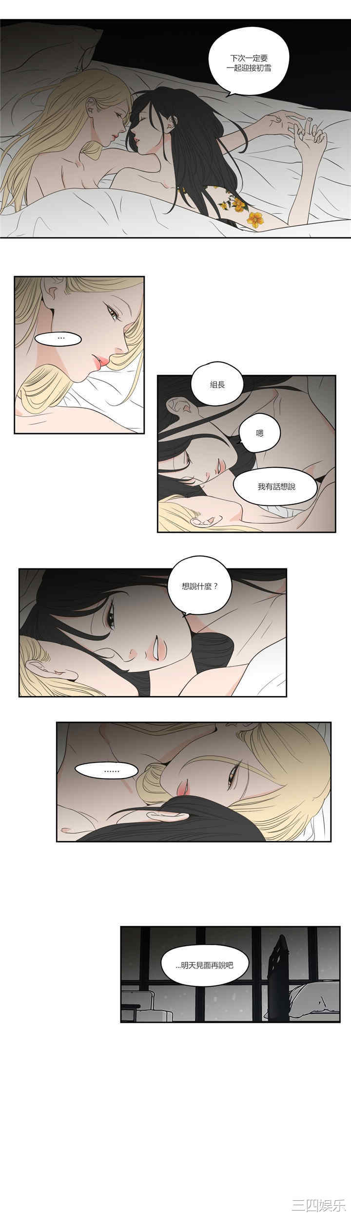 What Does the Fox Say？