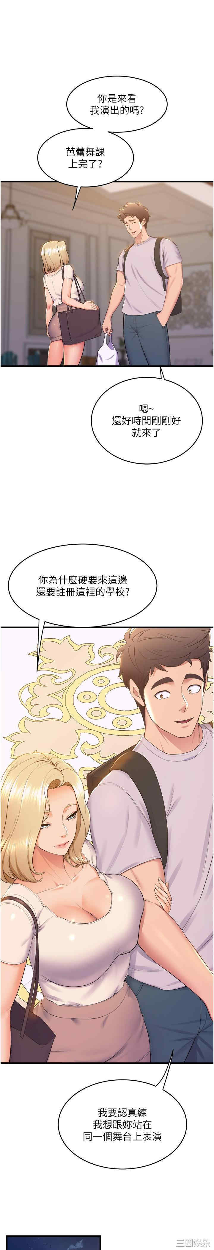 舞蹈系学姐们