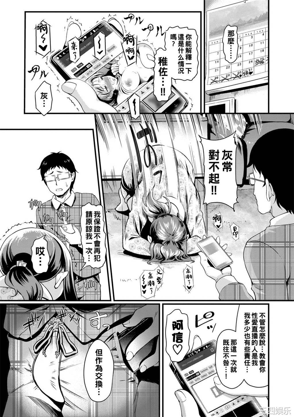 [宏式] ちょろメスイッチ [部份無修正]