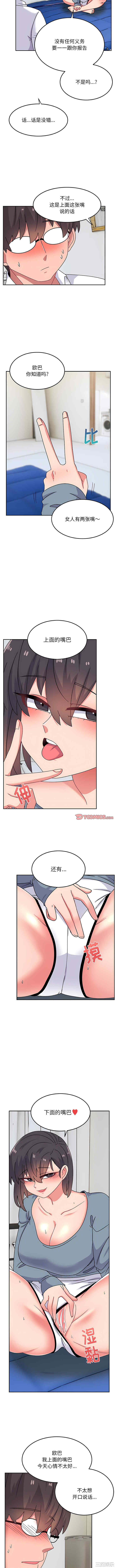 顽皮少女敏儿/顽皮女孩敏儿