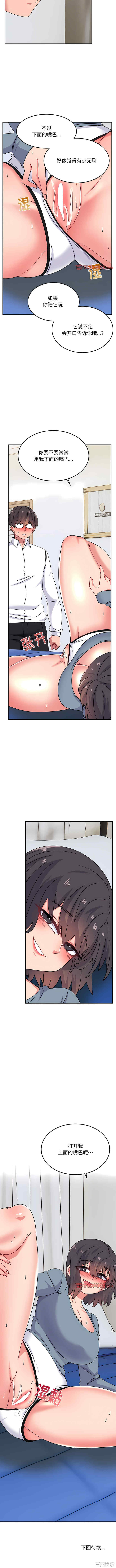 顽皮少女敏儿/顽皮女孩敏儿