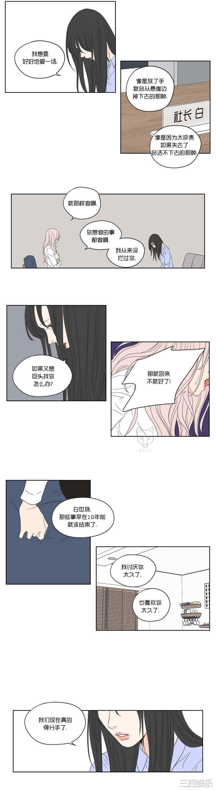 What Does the Fox Say？