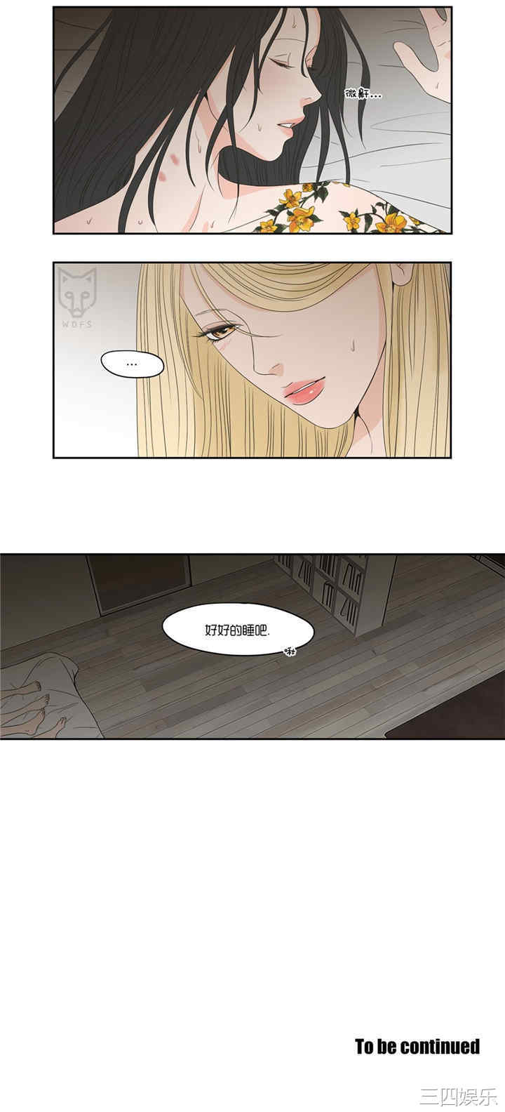 What Does the Fox Say？