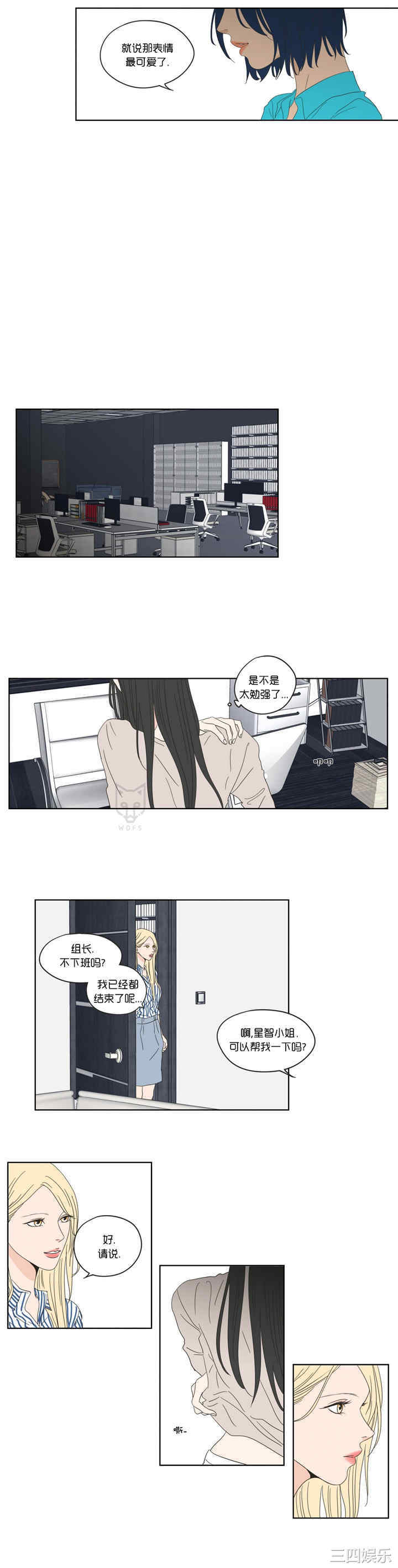 What Does the Fox Say？