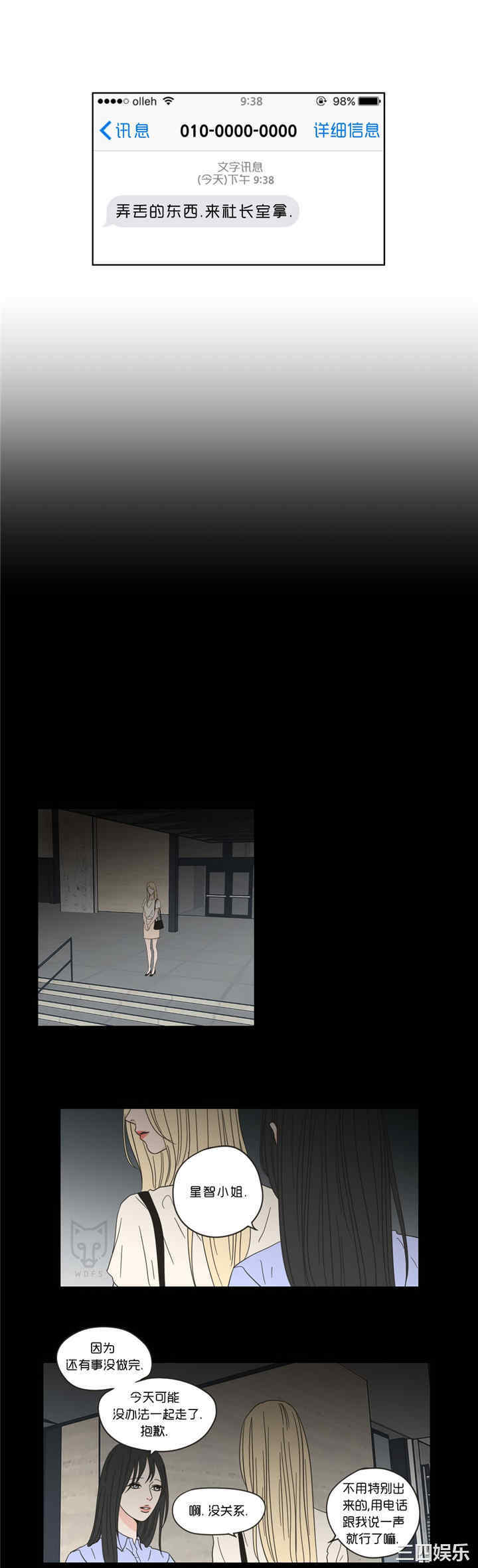 What Does the Fox Say？