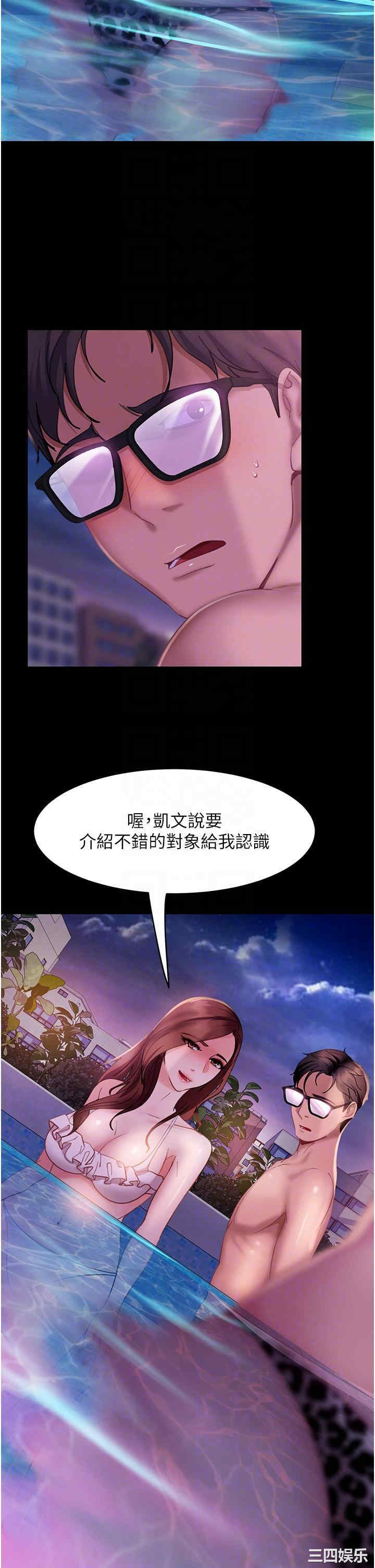 直男逆袭婚友社