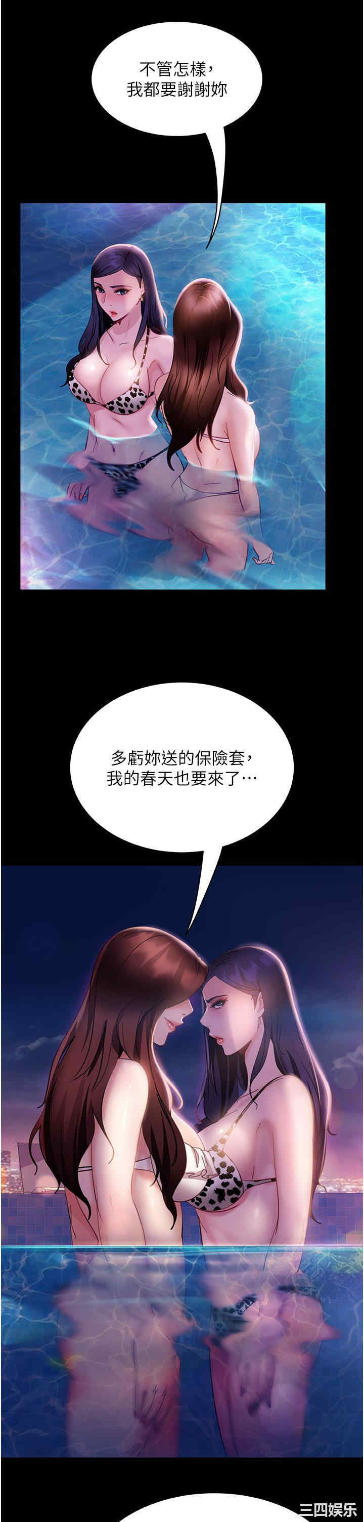 直男逆袭婚友社