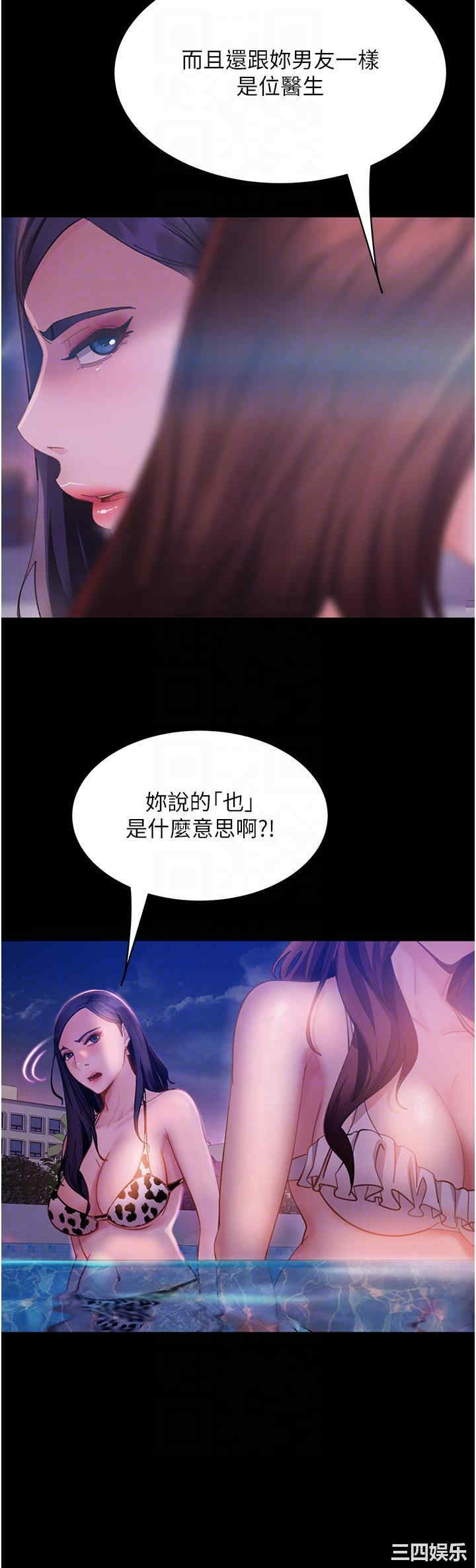 直男逆袭婚友社