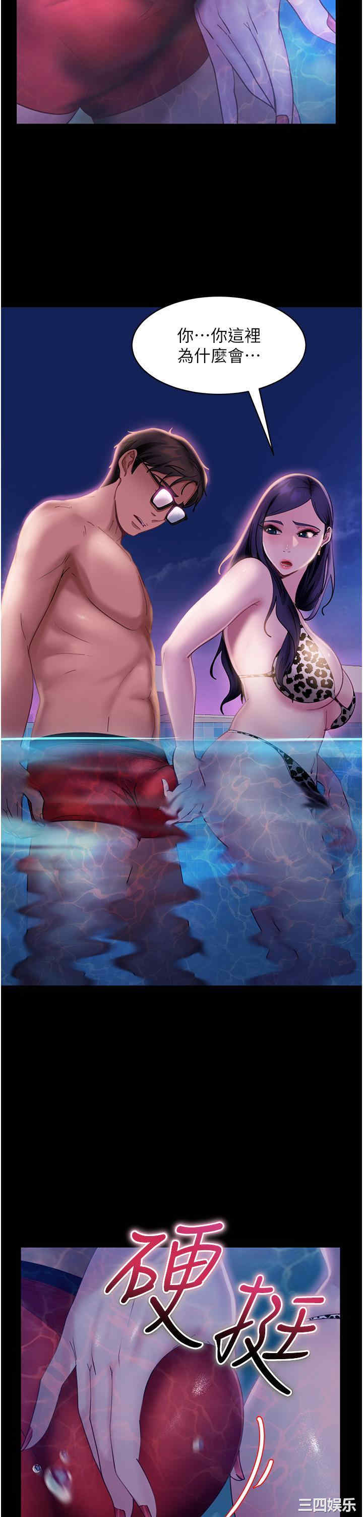 直男逆袭婚友社