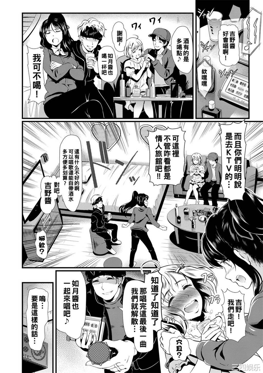 [宏式] ちょろメスイッチ [部份無修正]