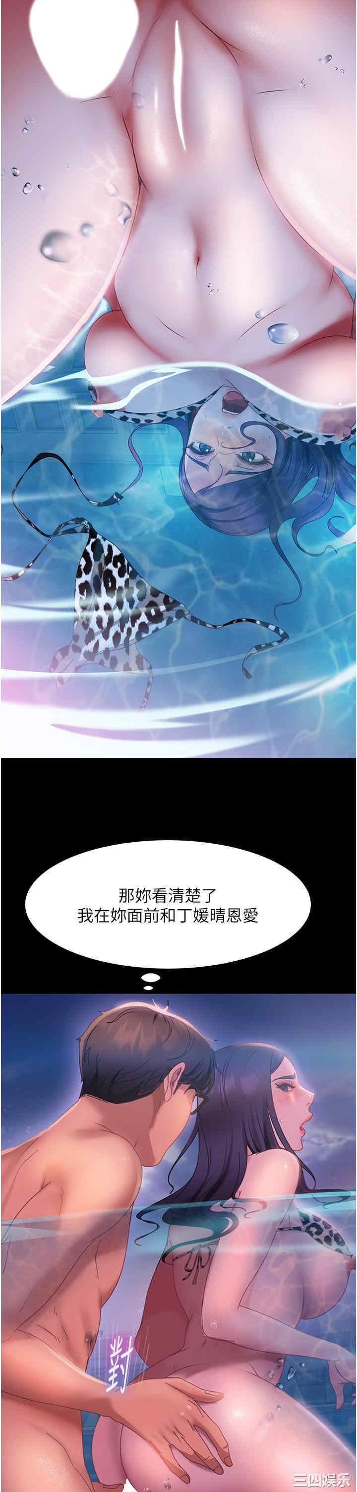 直男逆袭婚友社