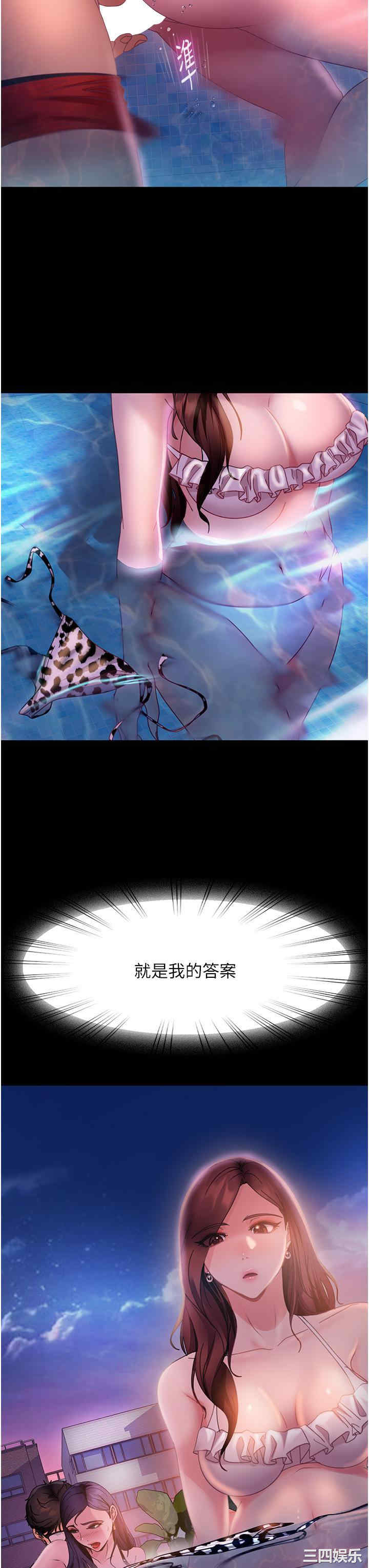 直男逆袭婚友社