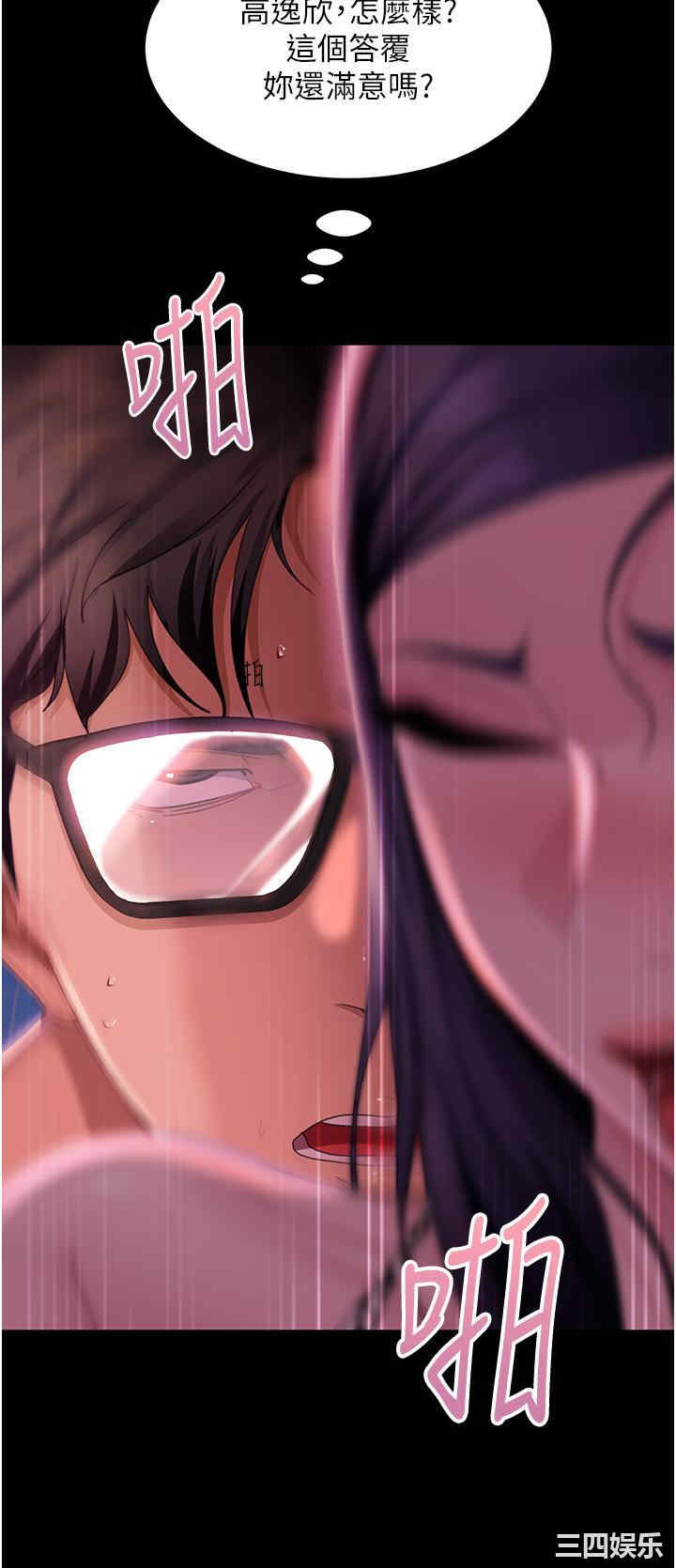 直男逆袭婚友社