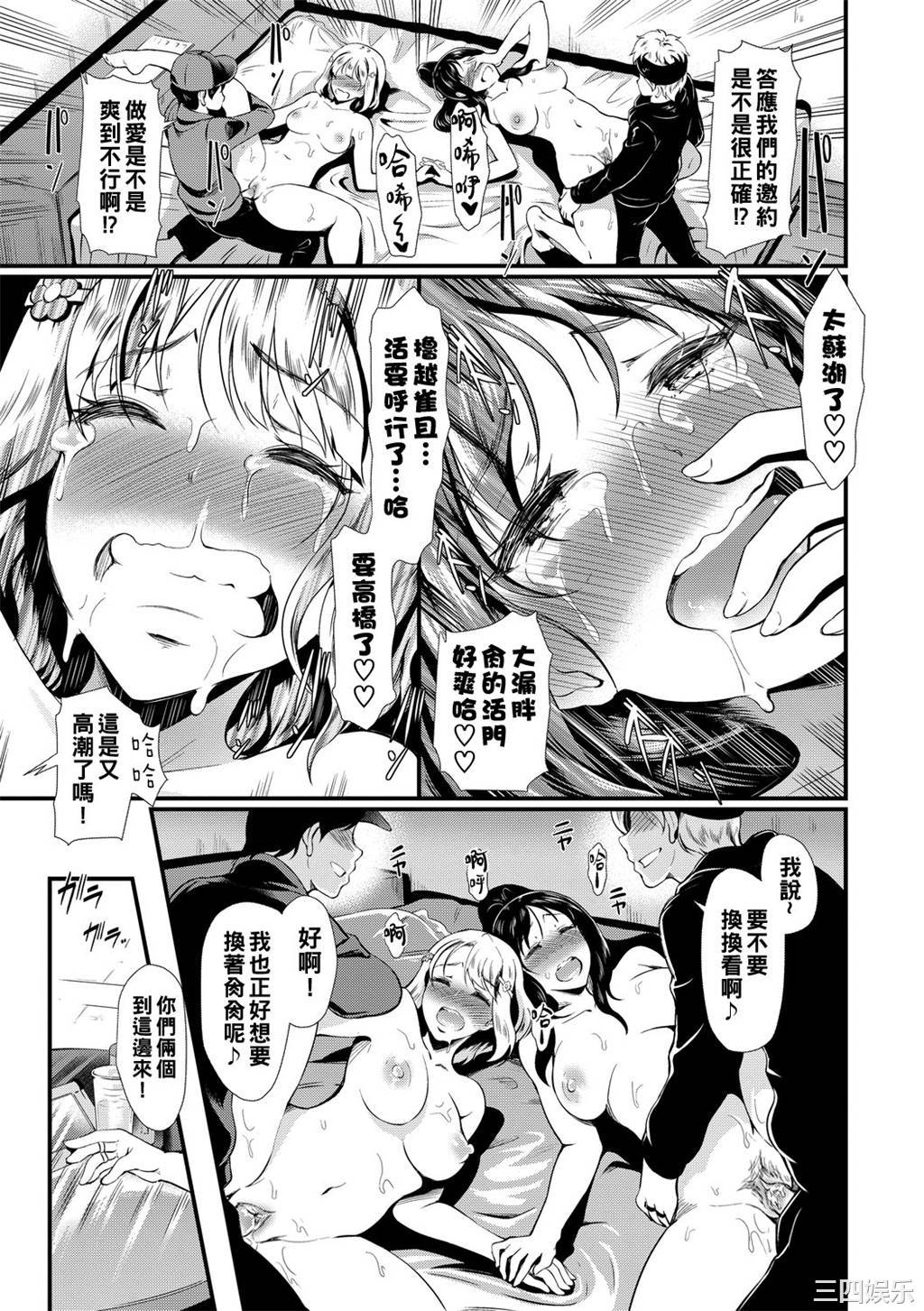 [宏式] ちょろメスイッチ [部份無修正]