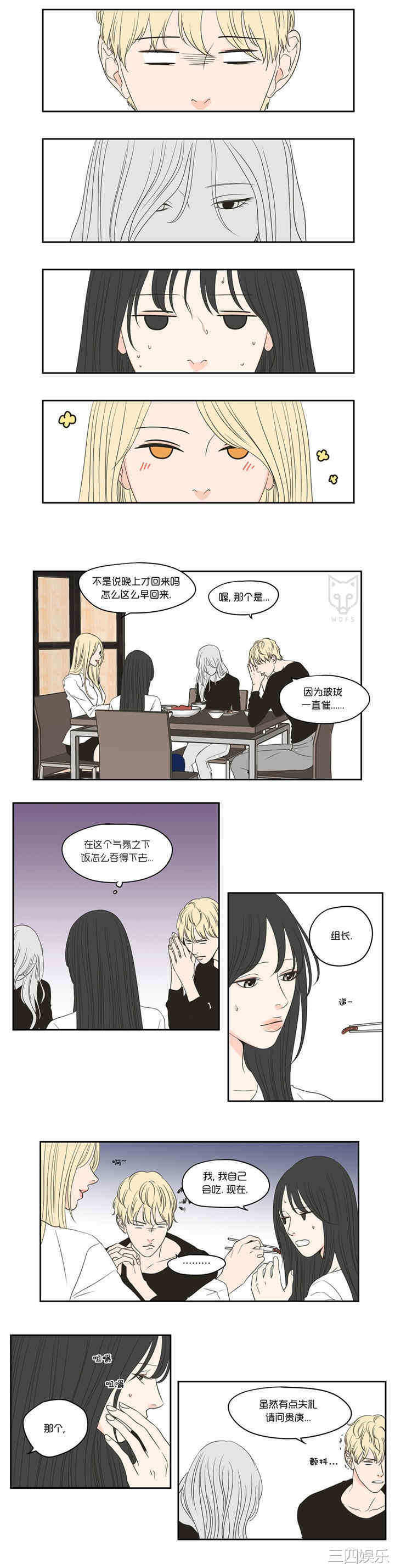 What Does the Fox Say？