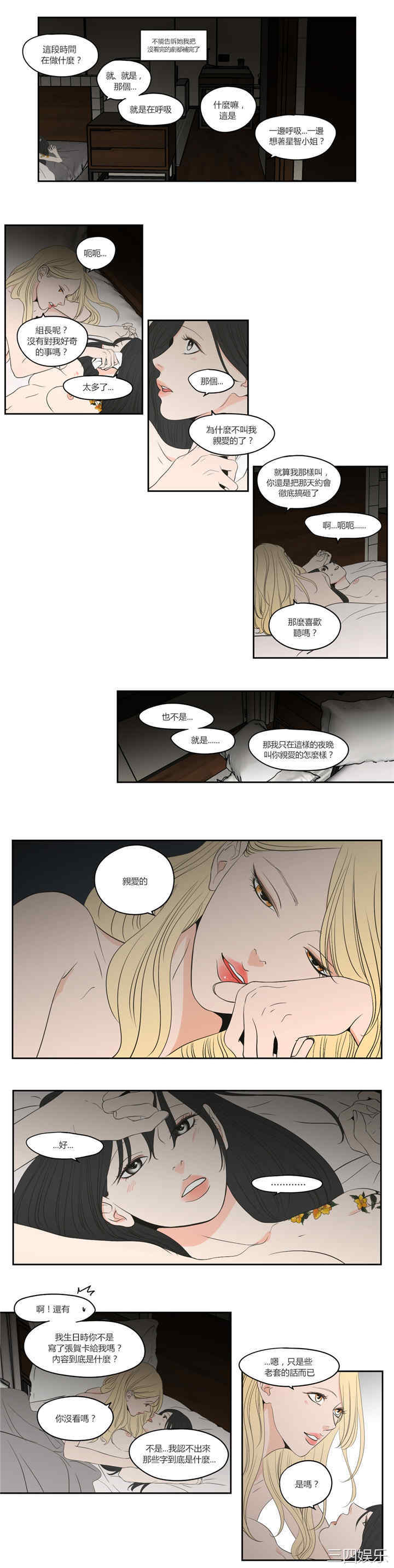 What Does the Fox Say？