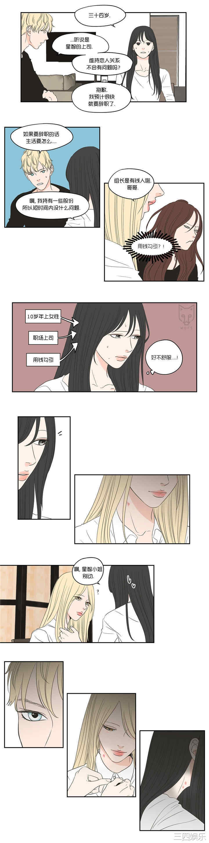 What Does the Fox Say？