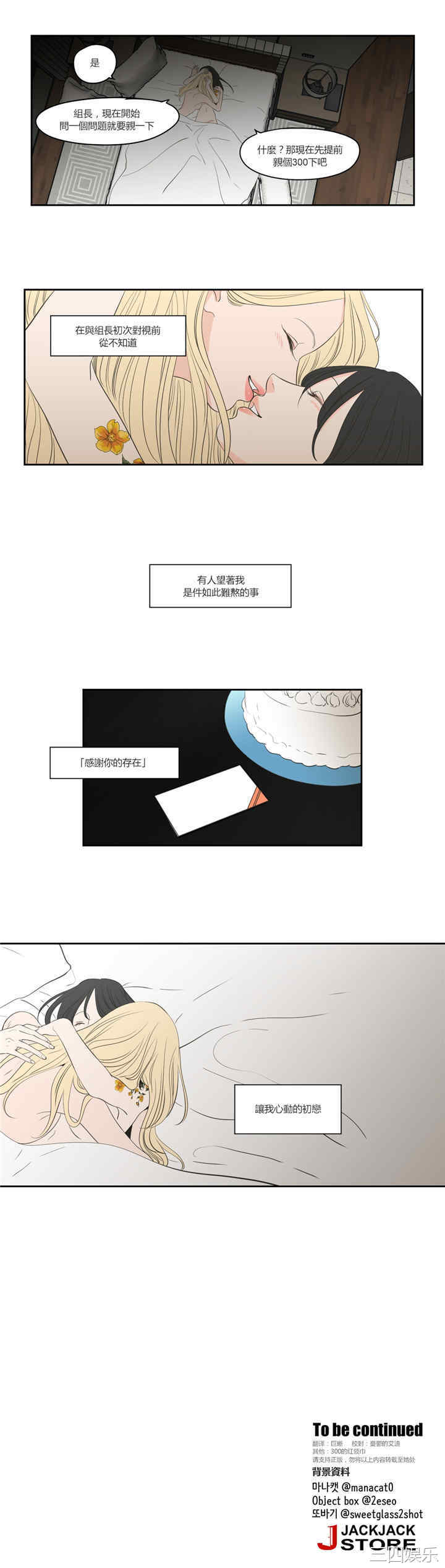 What Does the Fox Say？