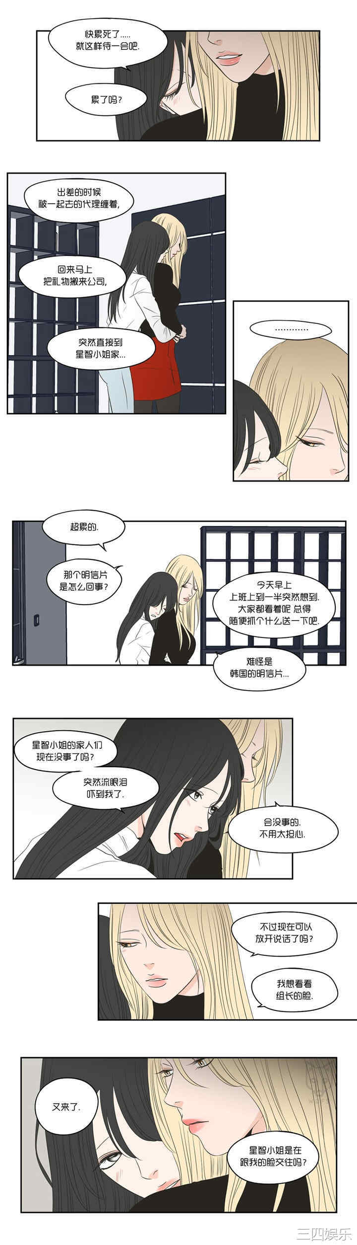 What Does the Fox Say？