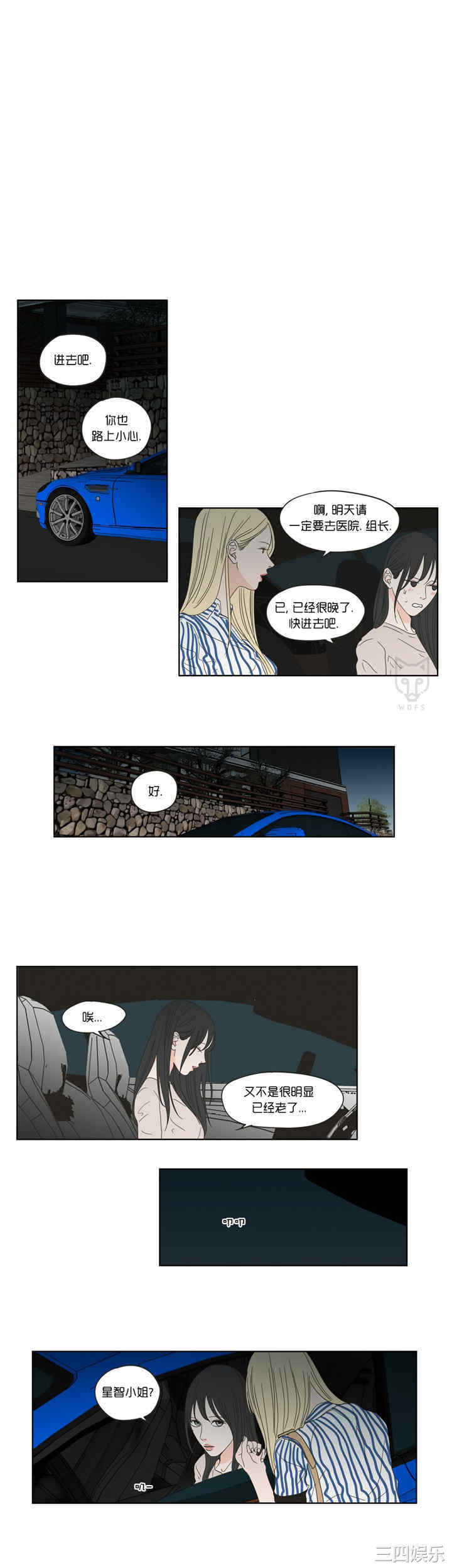 What Does the Fox Say？